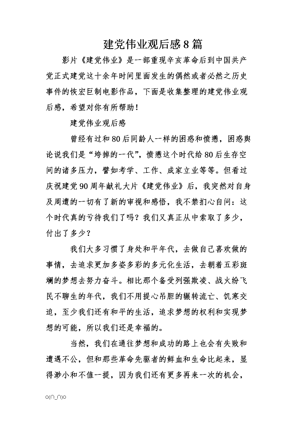 “6686体育”谷歌、亚马逊、微软大力投资云计算,后进者面临“gameover”?(图2) 6686体育官网