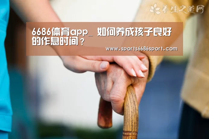 6686体育
