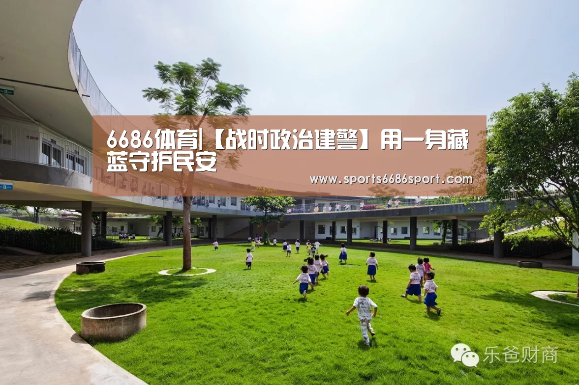 6686体育