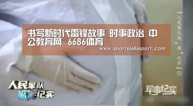 6686体育官网