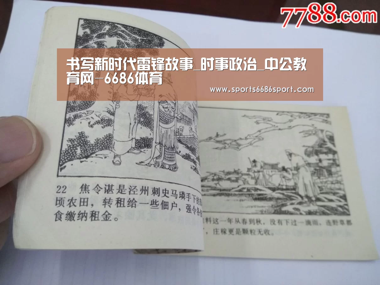 6686体育官网