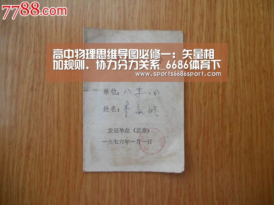 6686体育官网
