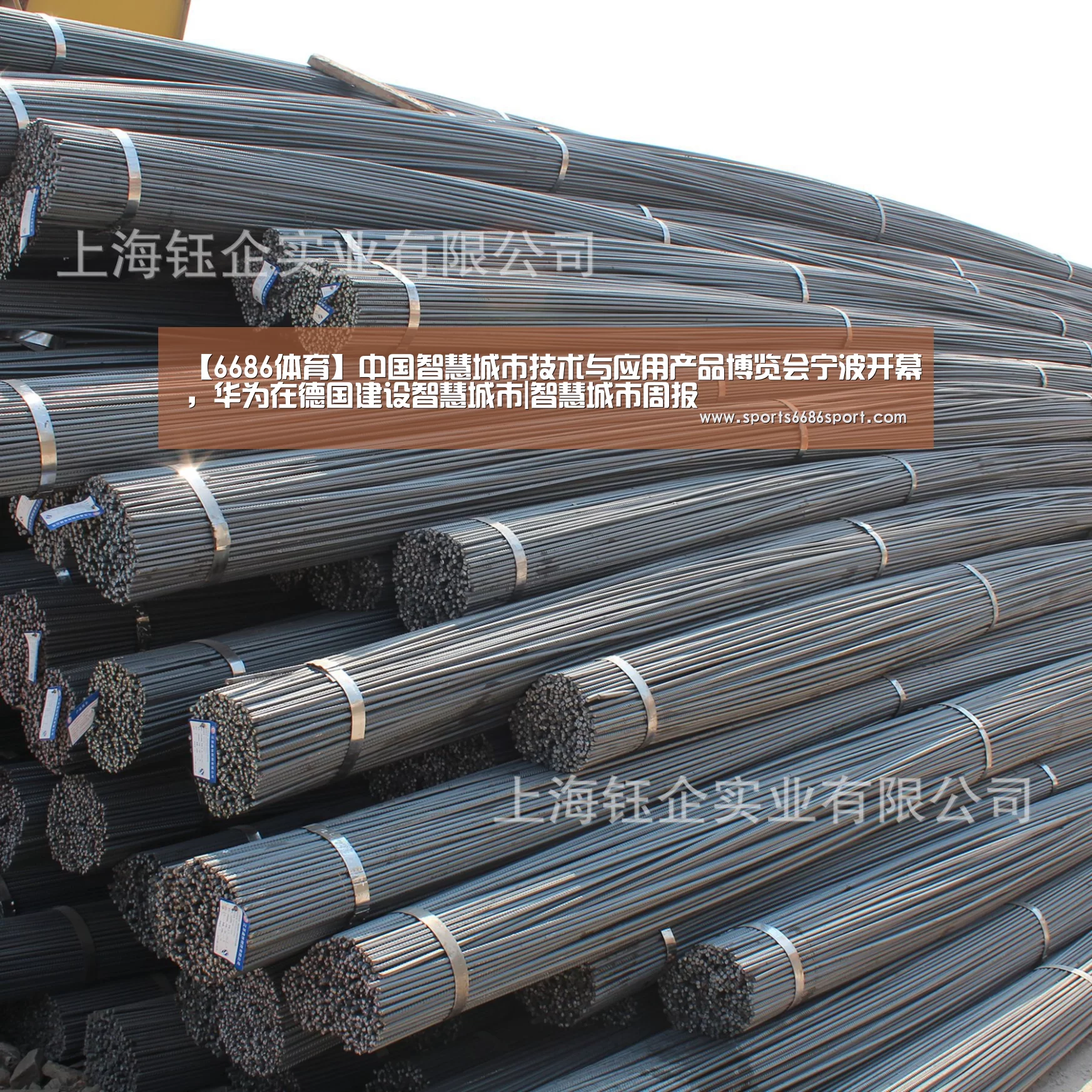 【6686体育】中国智慧城市技术与应用产品博览会宁波开幕,华为在德国建设智慧城市|智慧城市周报(图4) 6686体育官网