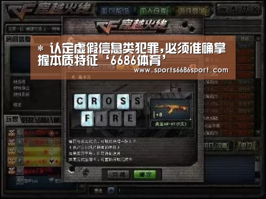 6686体育