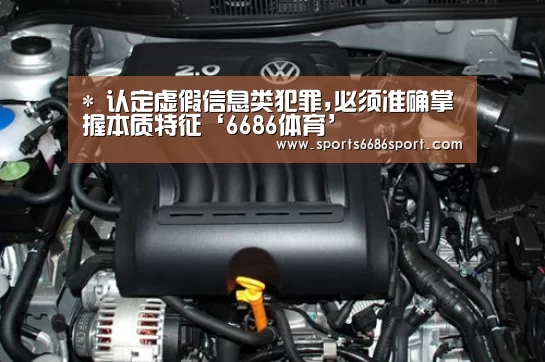 6686体育app