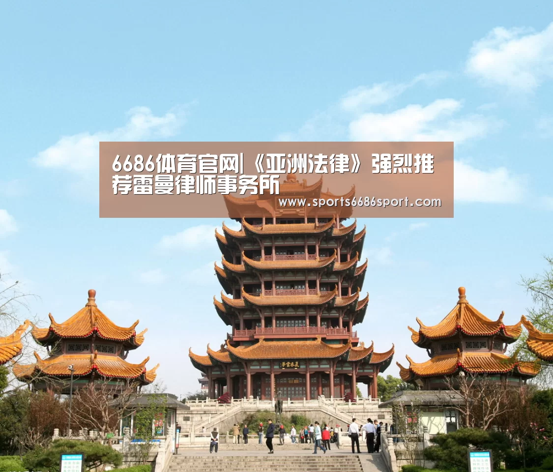 6686体育官网