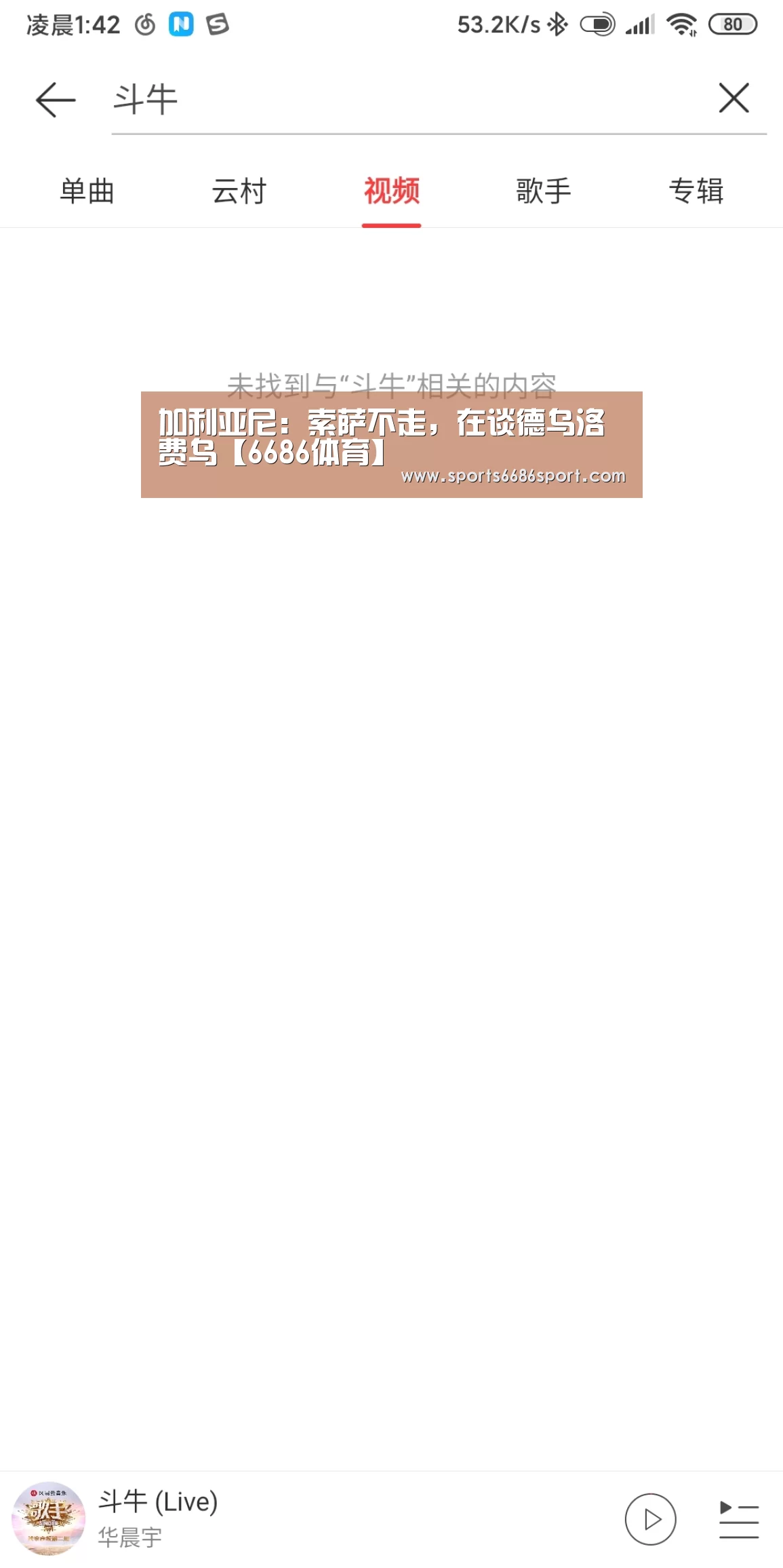 6686体育app