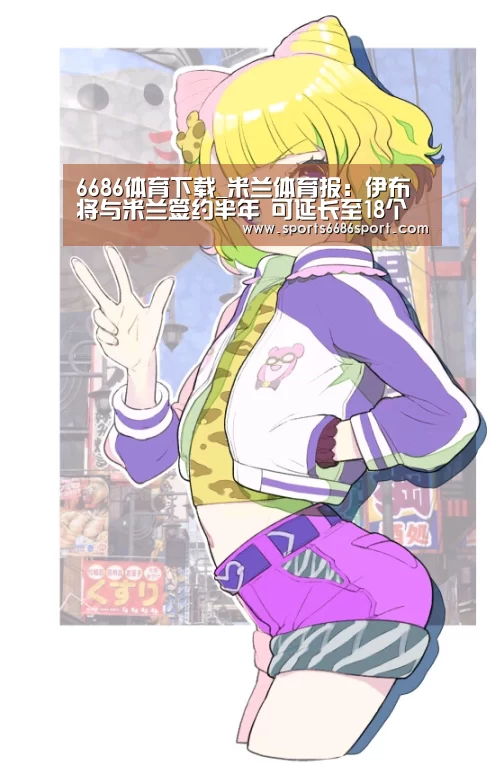 6686体育下载