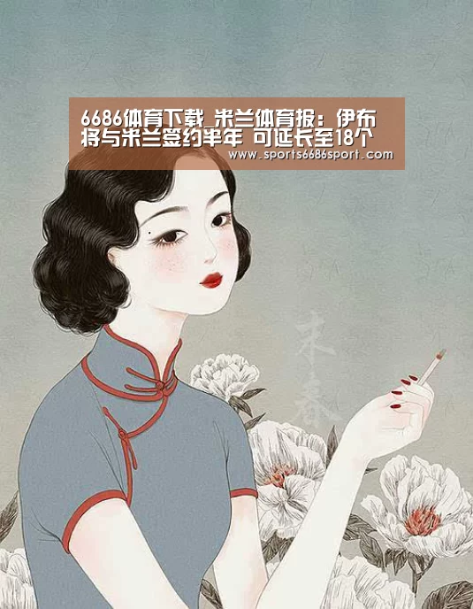 6686体育官网