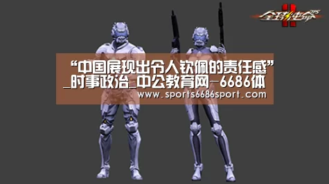 6686体育app