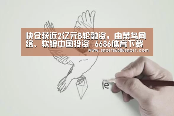 6686体育下载