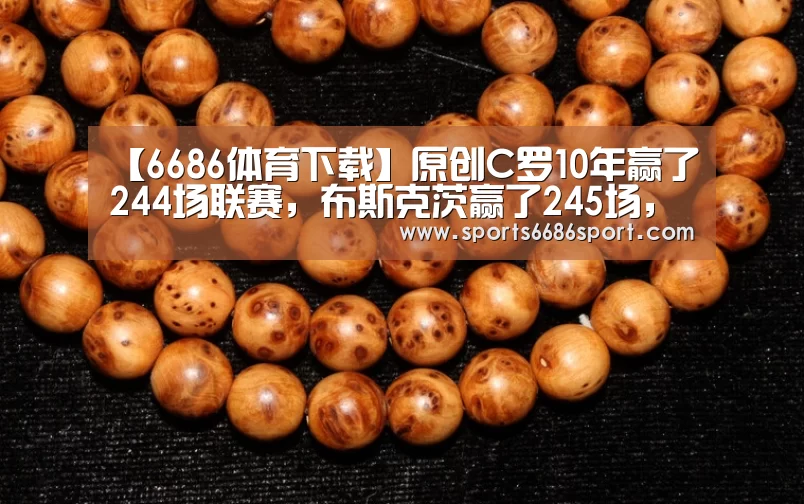 6686体育app