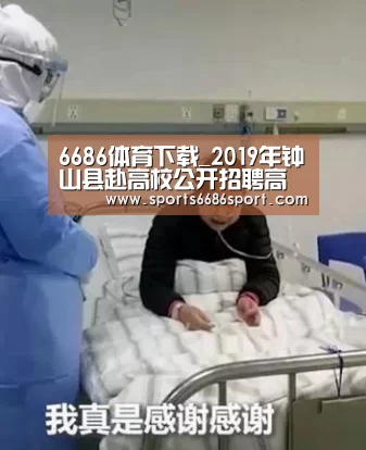 6686体育官网