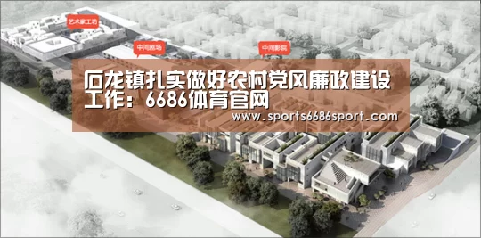 6686体育下载