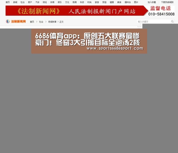 6686体育官网