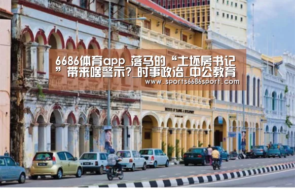 6686体育下载