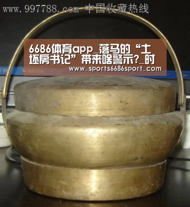 6686体育