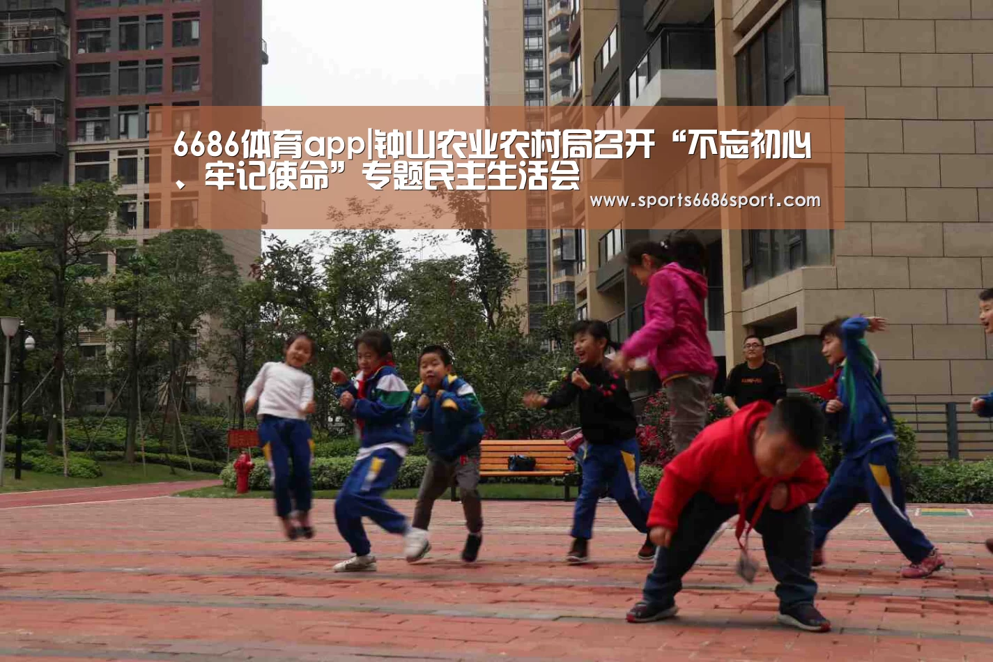 6686体育app|钟山农业农村局召开“不忘初心、牢记使命”专题民主生活会(图2) 6686体育app