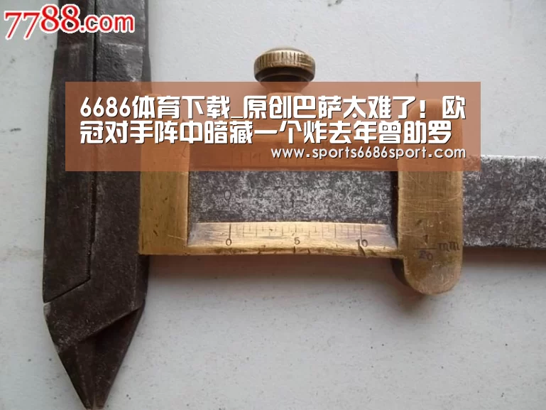 6686体育