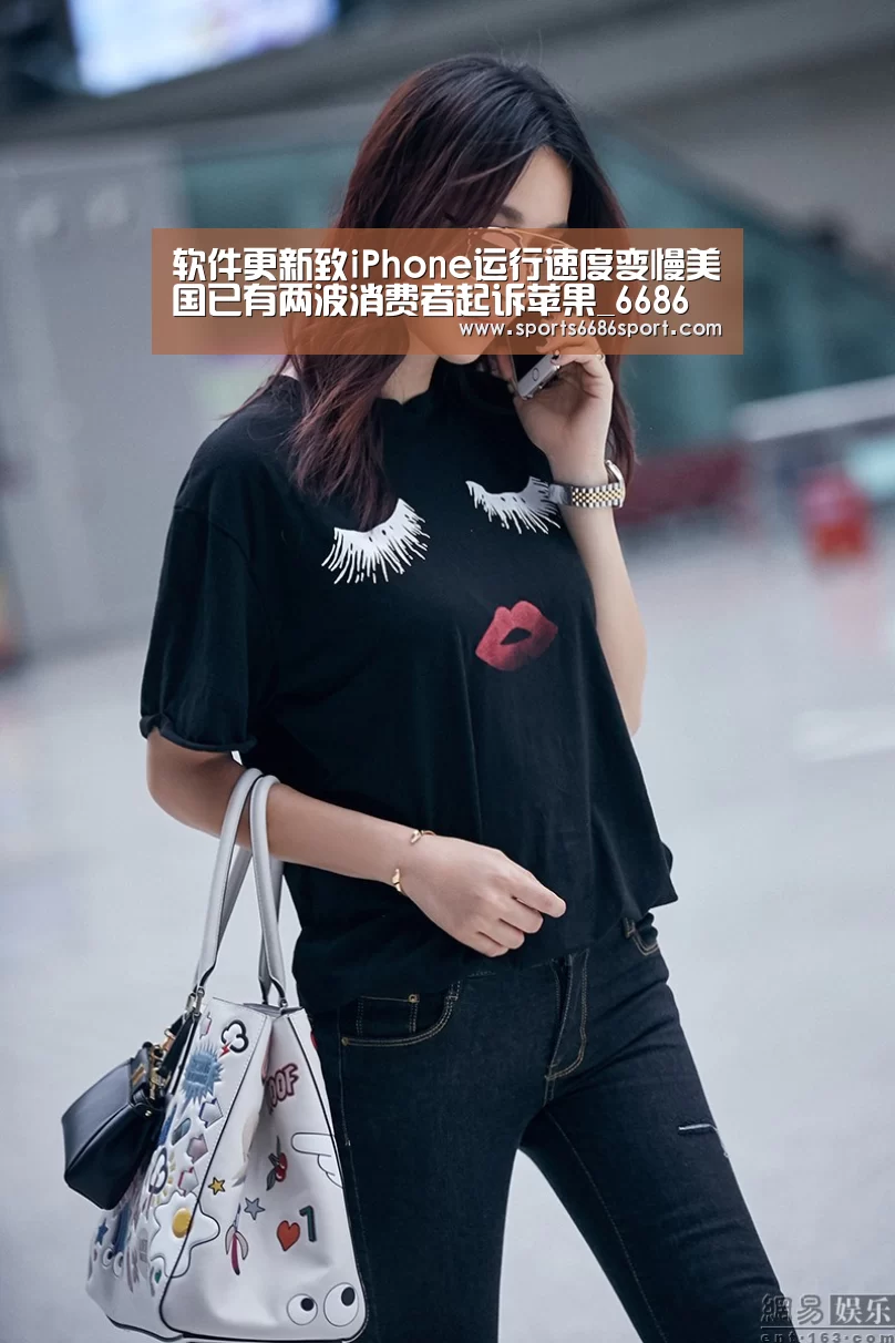 软件更新致iPhone运行速度变慢美国已有两波消费者起诉苹果_6686体育官网(图3) 6686体育下载