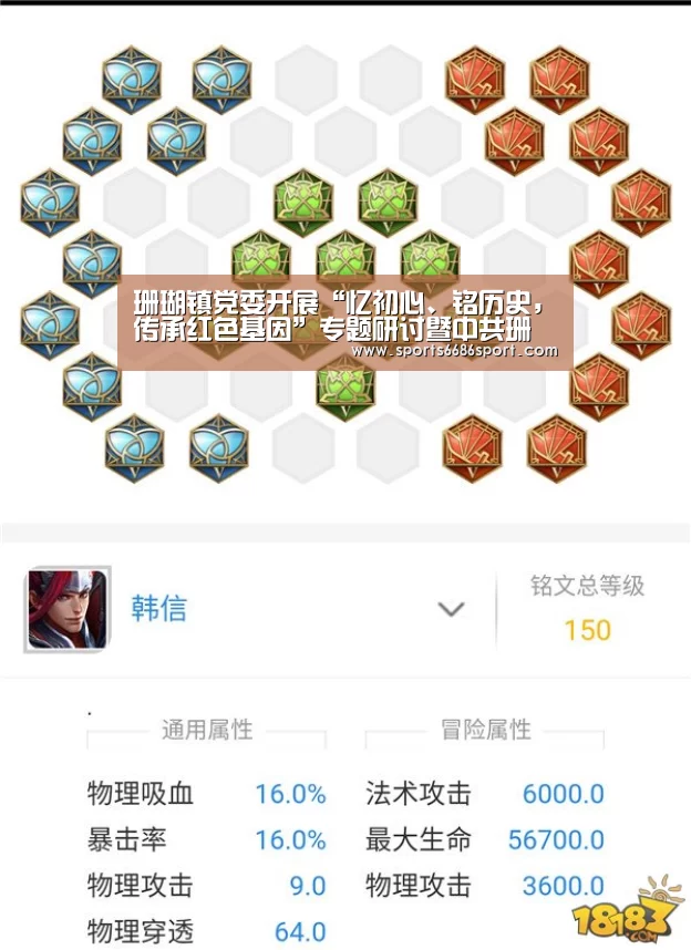 珊瑚镇党委开展“忆初心、铭历史,传承红色基因”专题研讨暨中共珊瑚镇第十四届委员会理论学习中心组第4次集中学习活动:6686体育官网(图1) 6686体育
