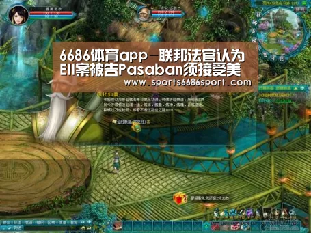 6686体育app-联邦法官认为EII案被告Pasaban须接受美法庭庭审(图2) 6686体育下载