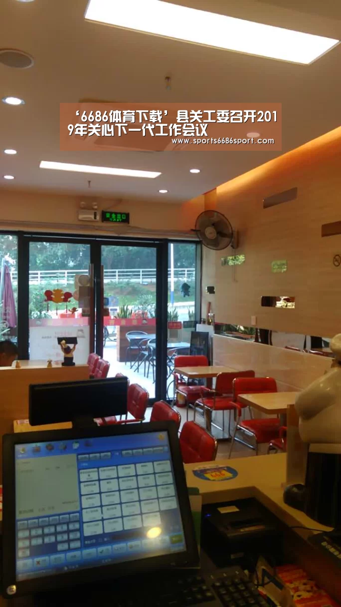 ‘6686体育下载’县关工委召开2019年关心下一代工作会议(图1) 6686体育app