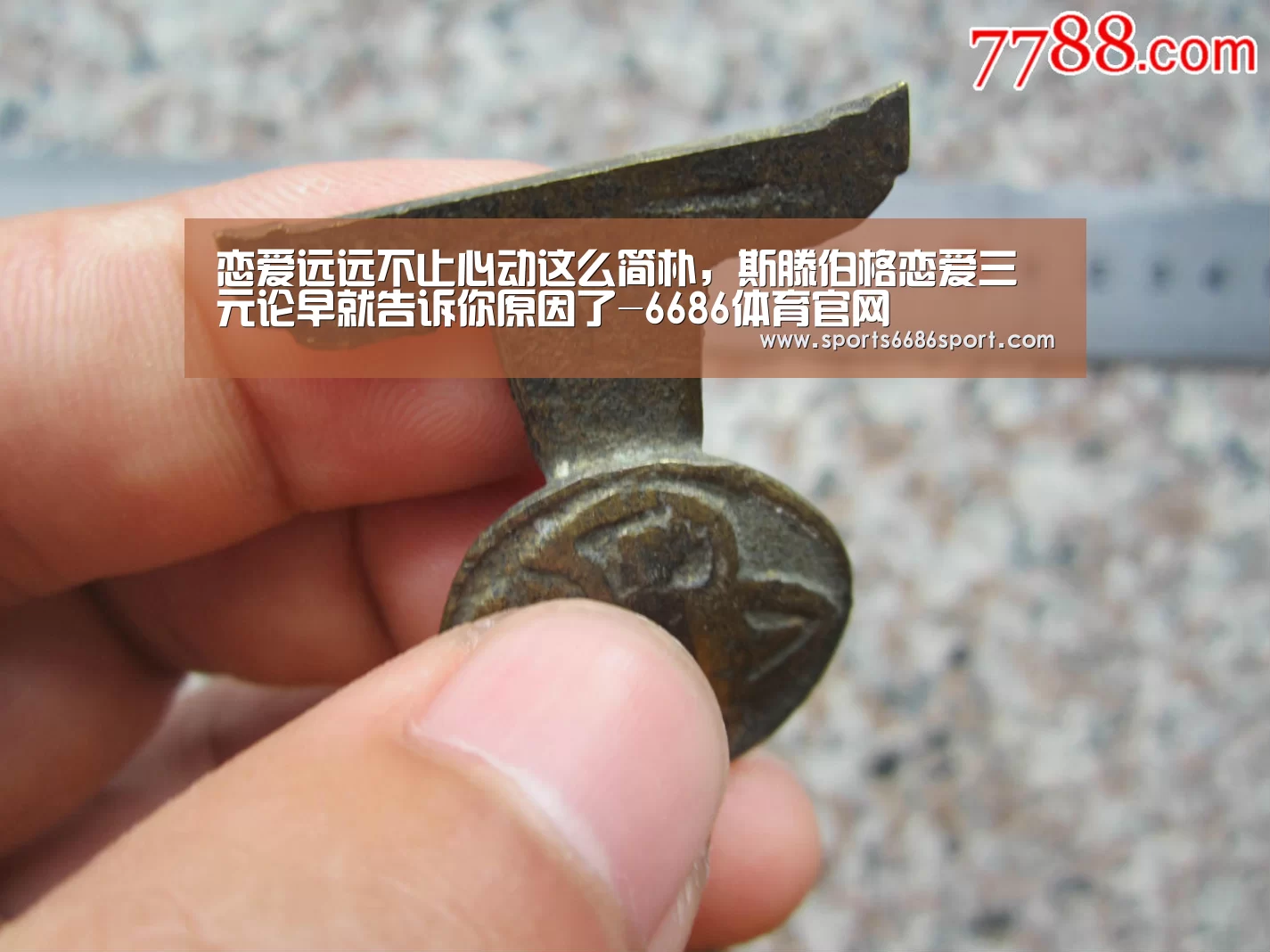 恋爱远远不止心动这么简朴,斯滕伯格恋爱三元论早就告诉你原因了-6686体育官网(图1) 6686体育
