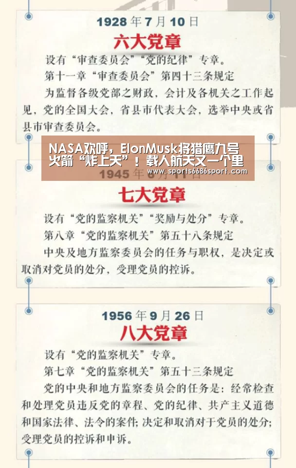 NASA欢呼,ElonMusk将猎鹰九号火箭“炸上天”!载人航天又一个里程碑达成【6686体育下载】(图1) 6686体育下载