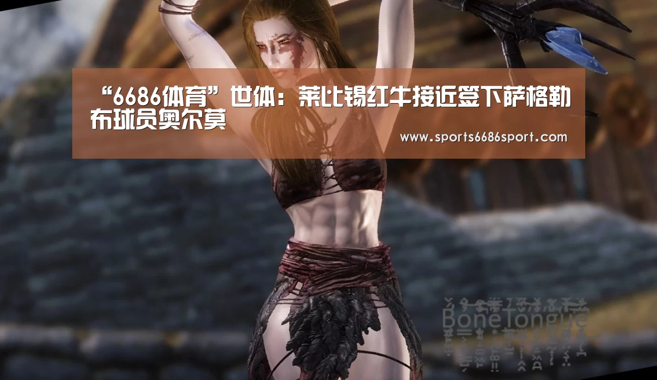6686体育下载