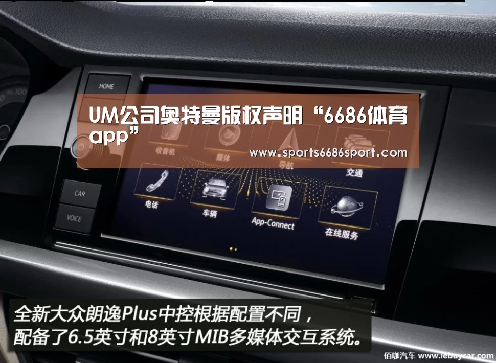 UM公司奥特曼版权声明“6686体育app”(图2) 6686体育