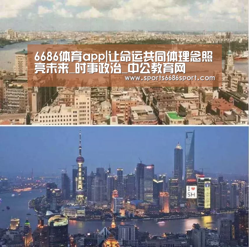 6686体育app